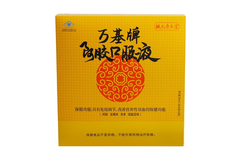 万基牌阿胶口服液20ml/支