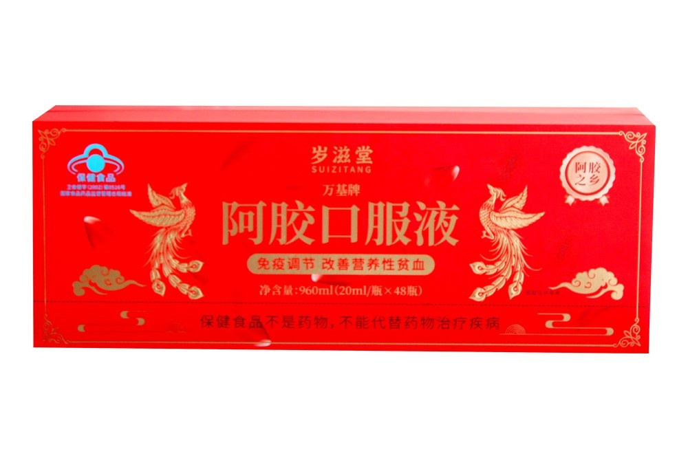 万基牌阿胶口服液20ml/支